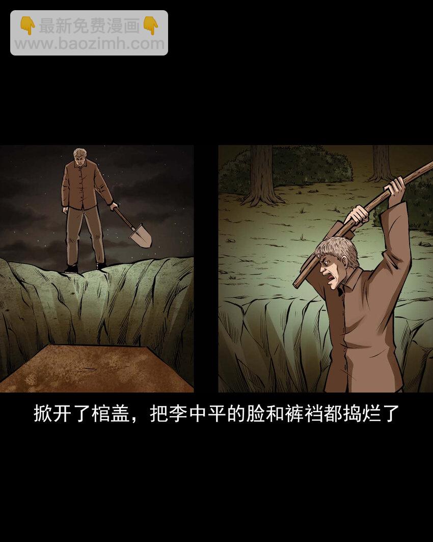 587 老烟鬼133话(1/2)-第588话