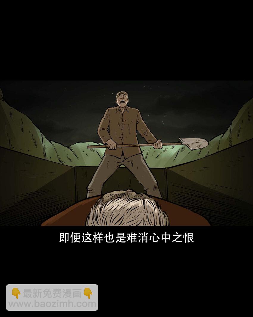 587 老烟鬼133话(1/2)-第588话