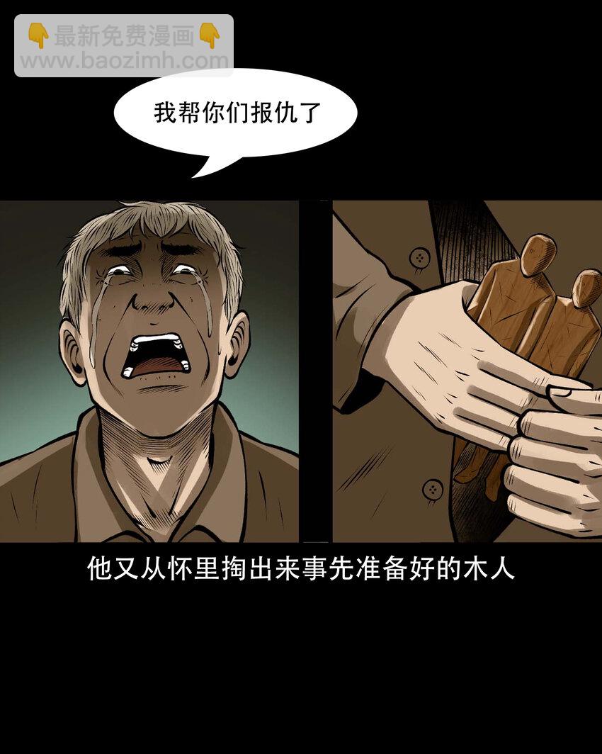 587 老烟鬼133话(1/2)-第588话