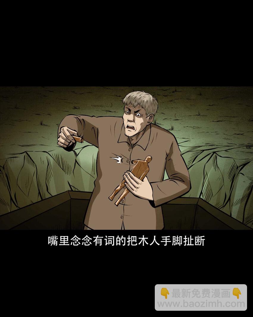 587 老烟鬼133话(1/2)-第588话