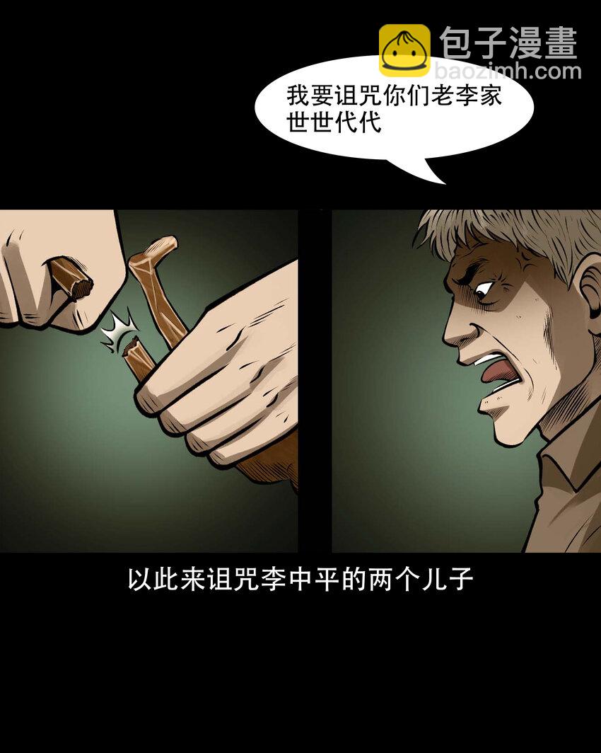 587 老烟鬼133话(1/2)-第588话