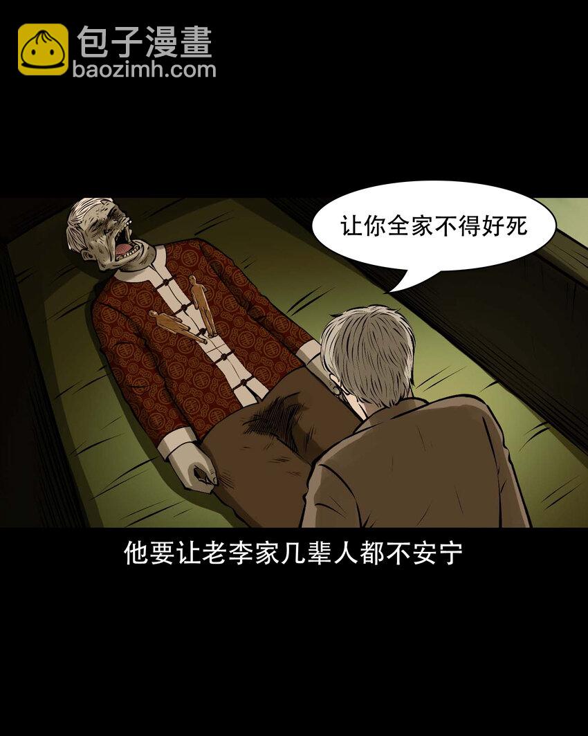 587 老烟鬼133话(1/2)-第588话