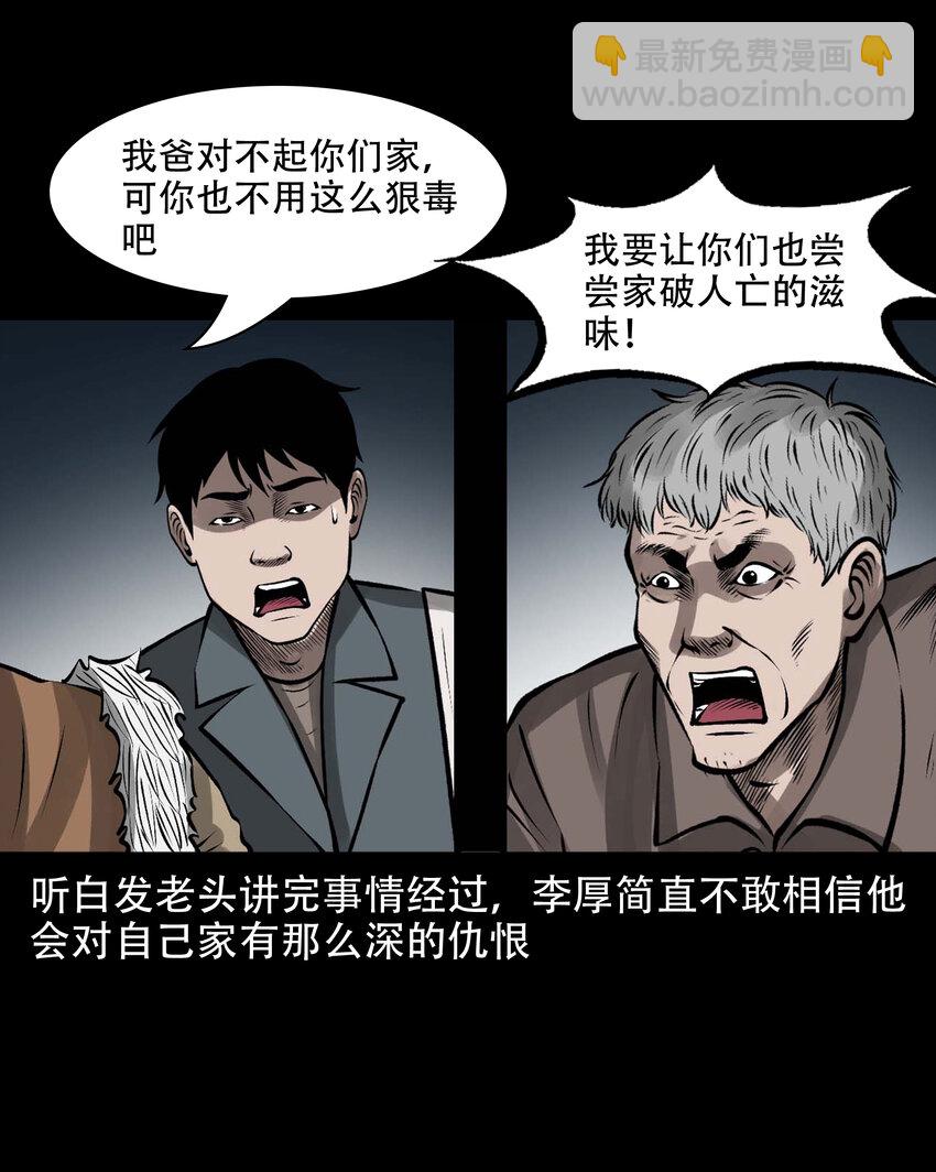 587 老烟鬼133话(1/2)-第588话