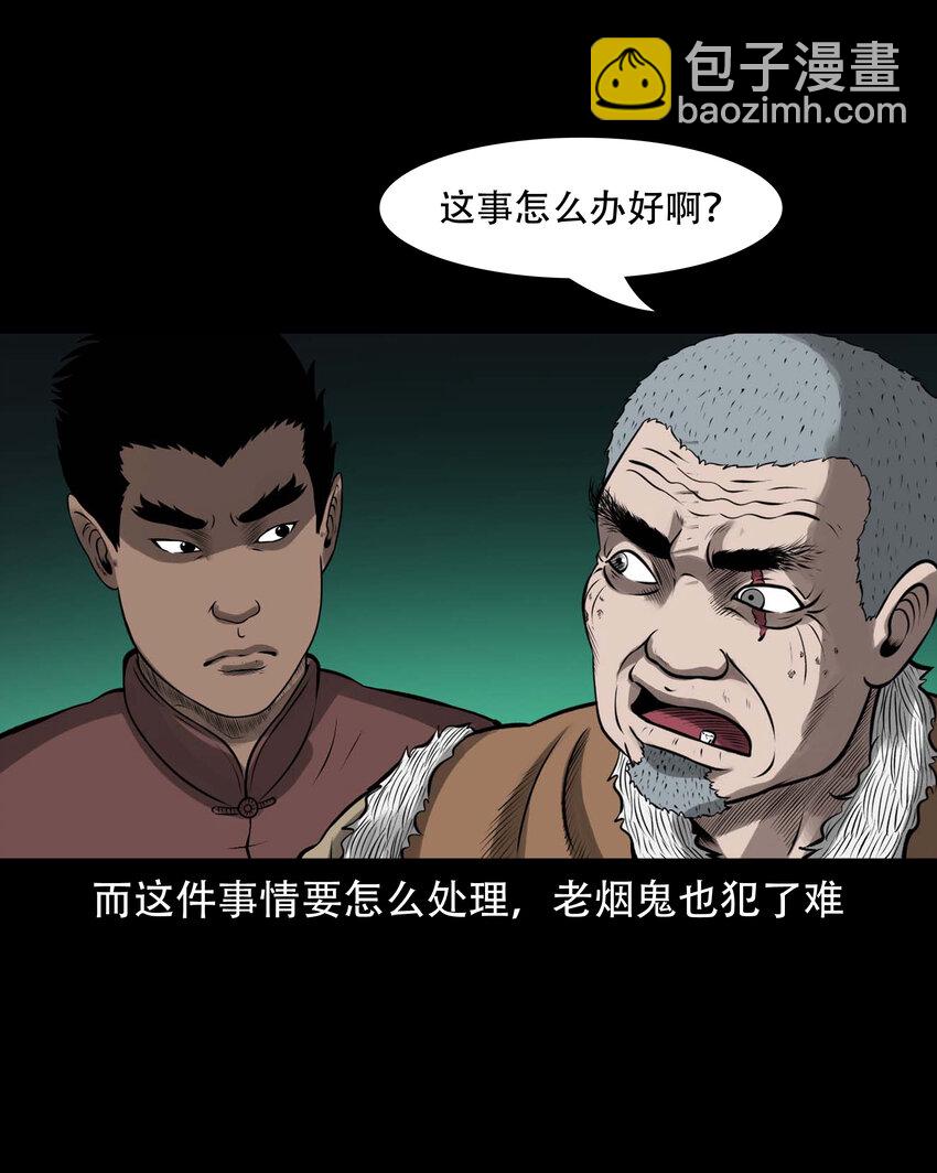 587 老烟鬼133话(1/2)-第588话