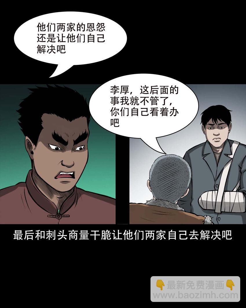 587 老烟鬼133话(1/2)-第588话