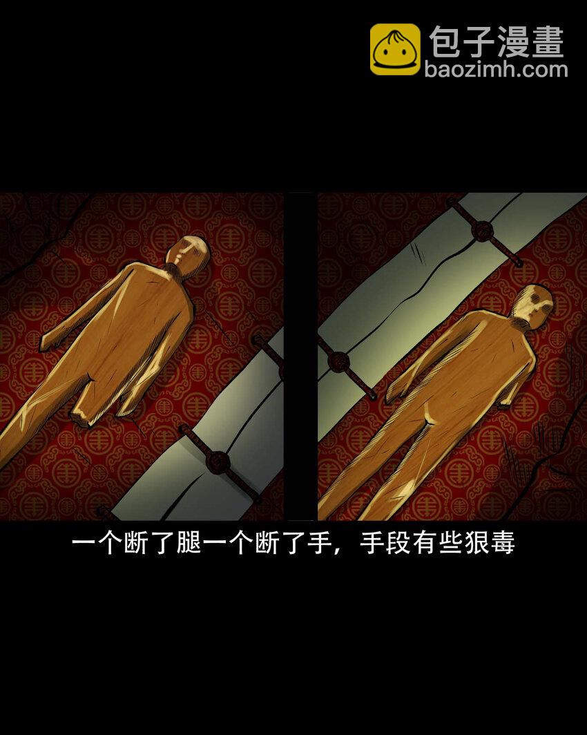 587 老烟鬼133话(1/2)-第588话