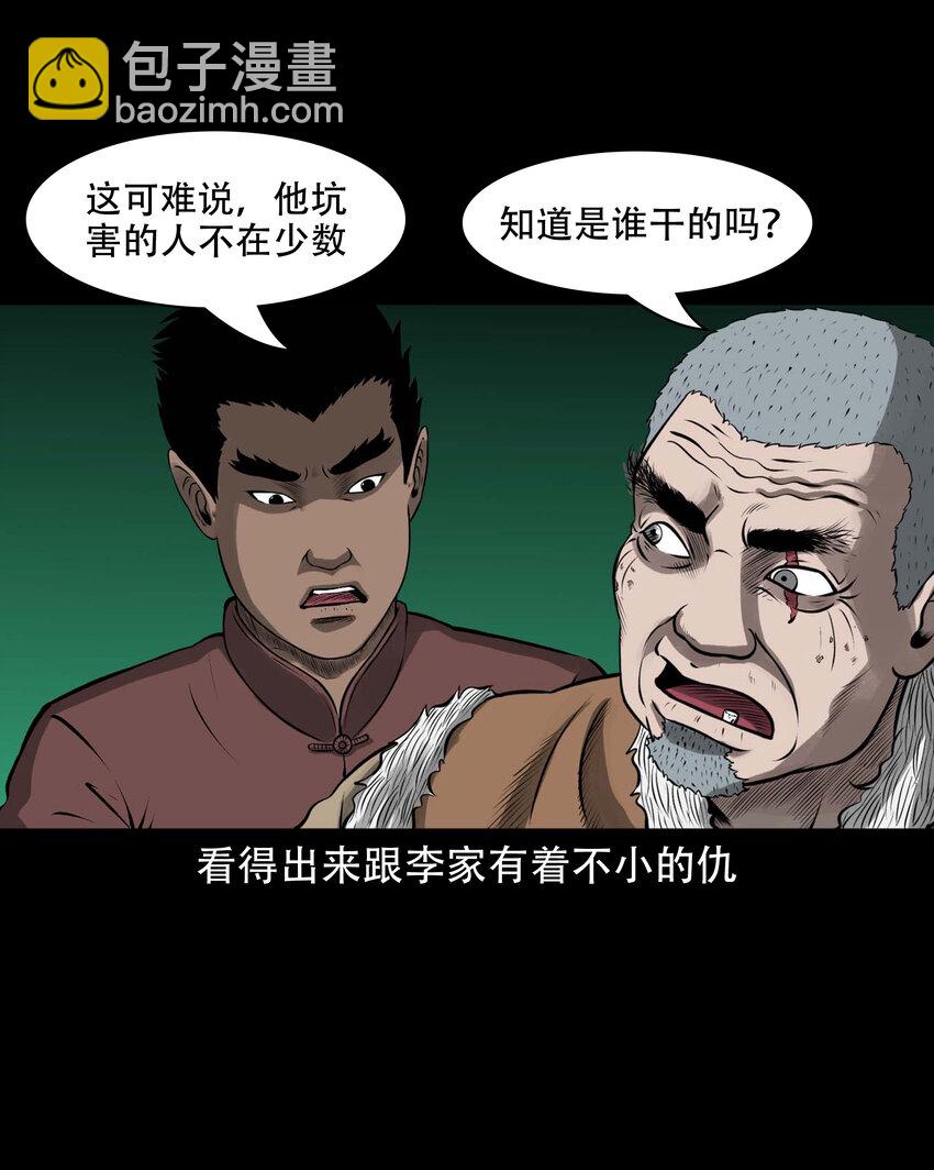 587 老烟鬼133话(1/2)-第588话