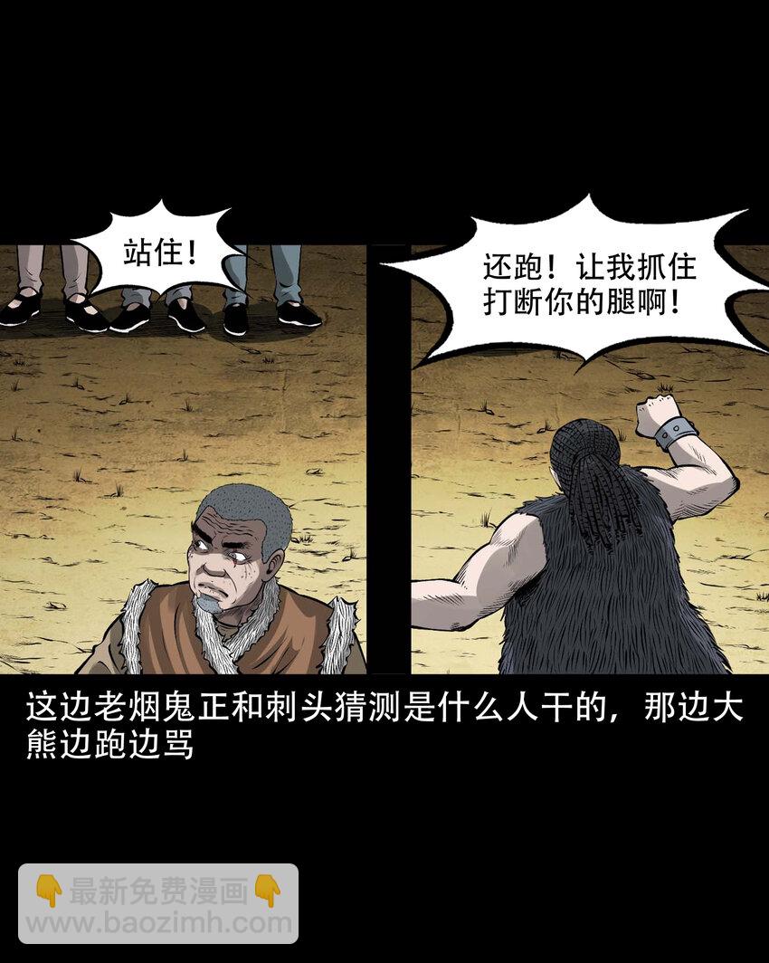 587 老烟鬼133话(1/2)-第588话