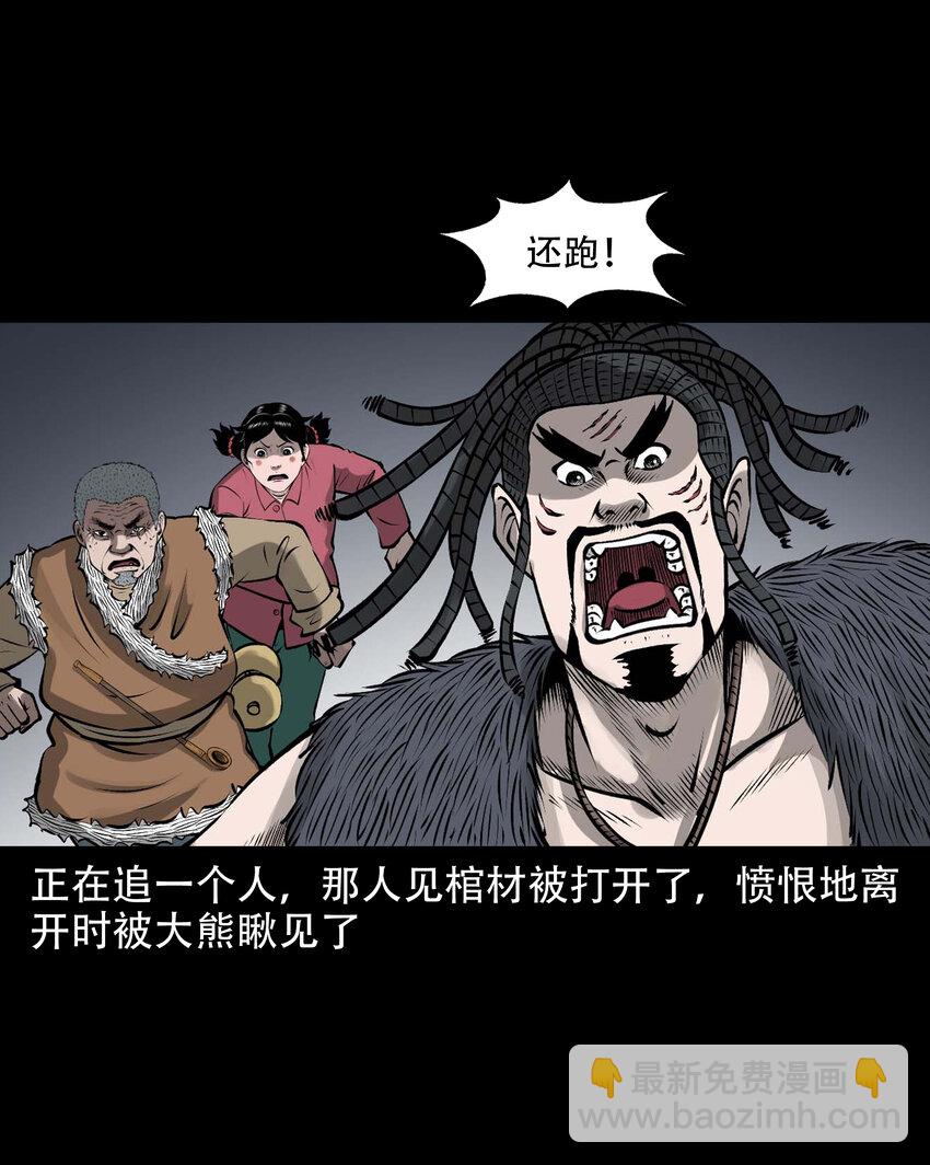 587 老烟鬼133话(1/2)-第588话