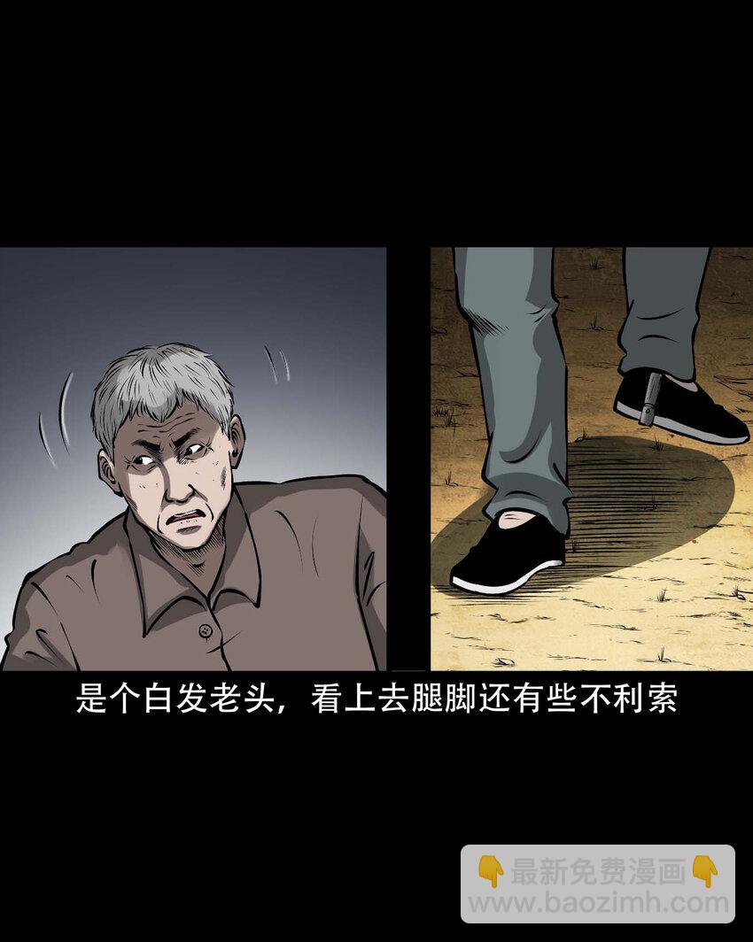 587 老烟鬼133话(1/2)-第588话