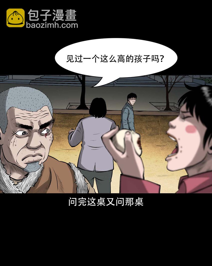 593 老烟鬼134话(1/2)-第594话