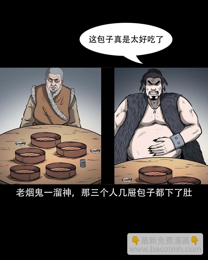 593 老烟鬼134话(1/2)-第594话