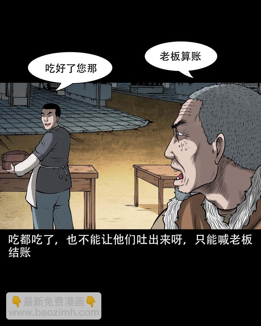 593 老烟鬼134话(1/2)-第594话