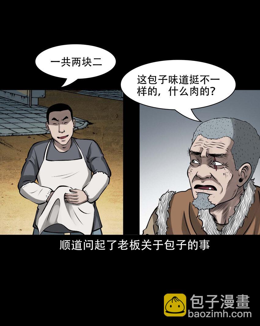 593 老烟鬼134话(1/2)-第594话