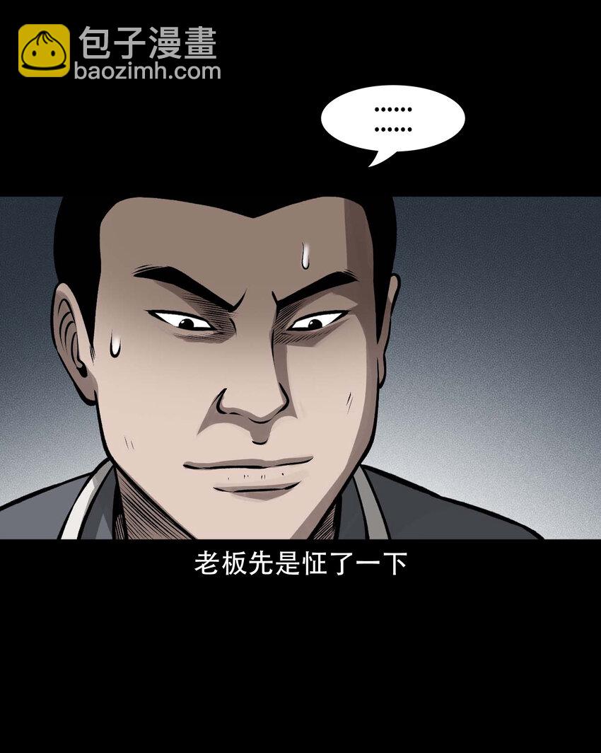 593 老烟鬼134话(1/2)-第594话