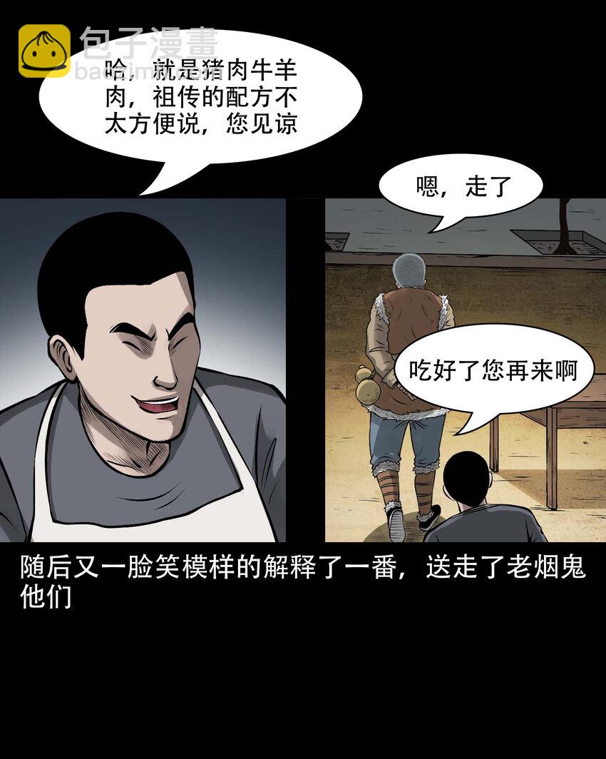 593 老烟鬼134话(1/2)-第594话