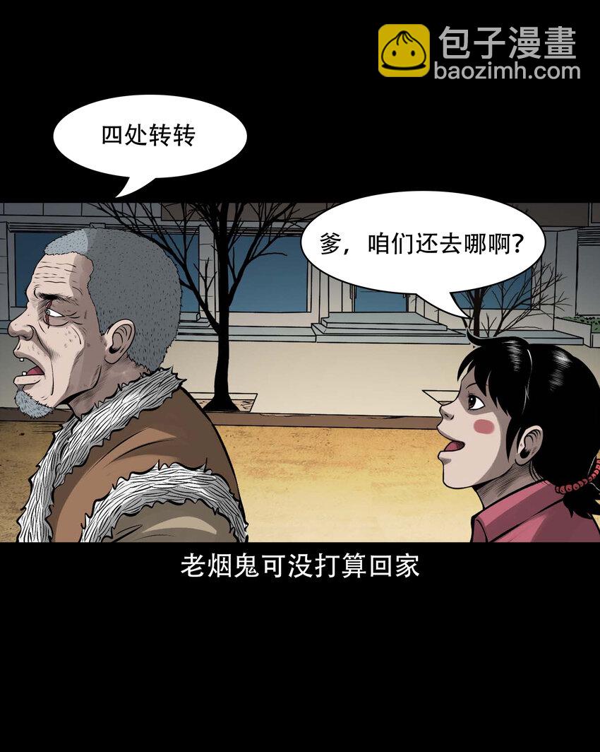 593 老烟鬼134话(1/2)-第594话