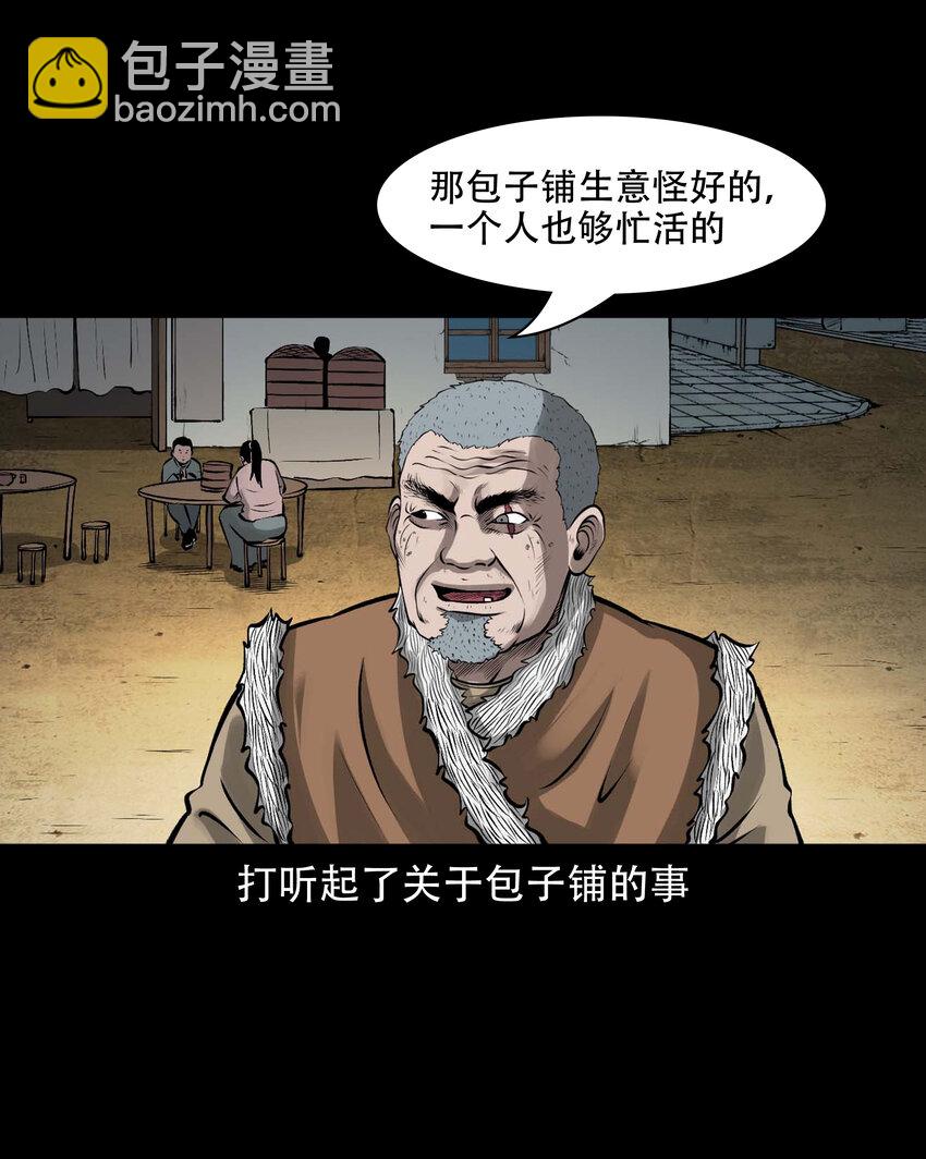 593 老烟鬼134话(1/2)-第594话