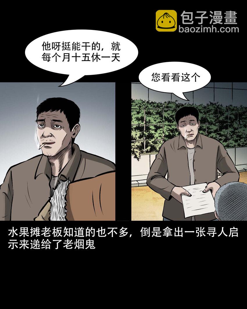 593 老烟鬼134话(1/2)-第594话