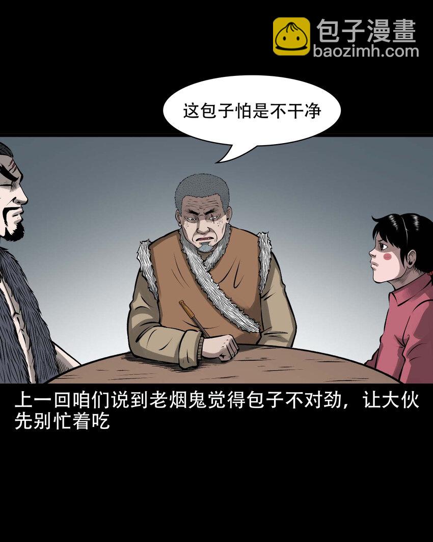 593 老烟鬼134话(1/2)-第594话