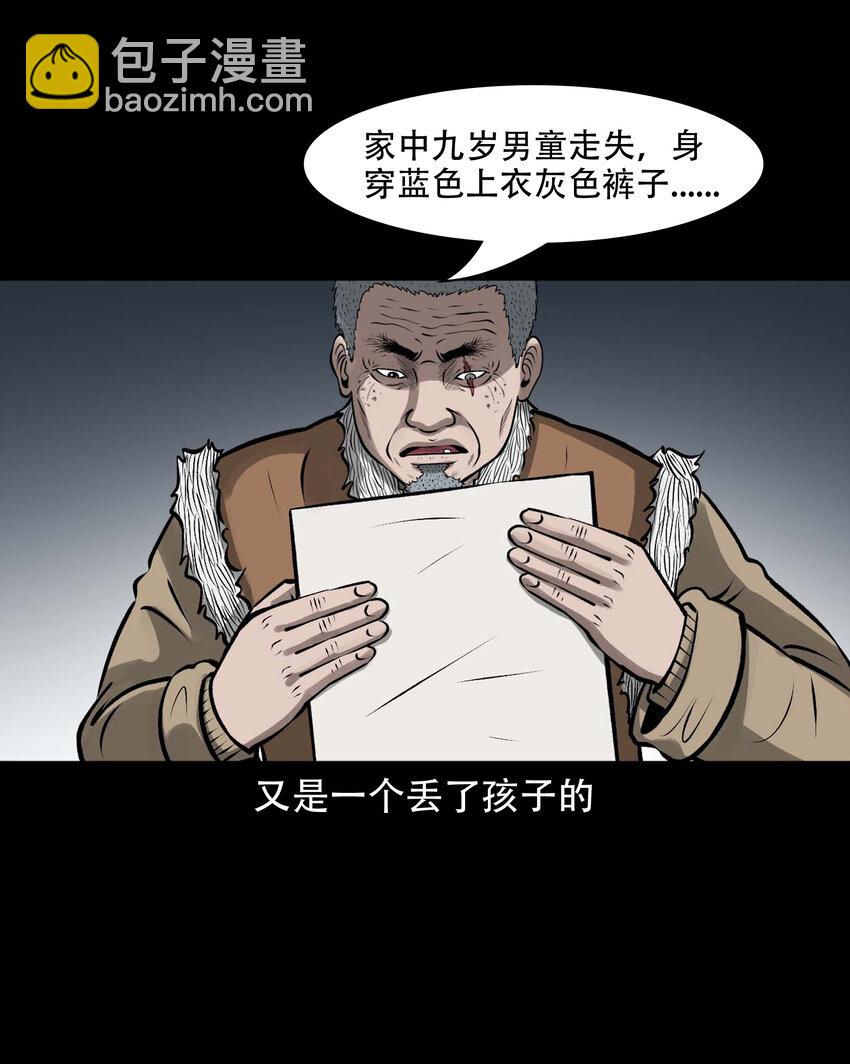 593 老烟鬼134话(1/2)-第594话