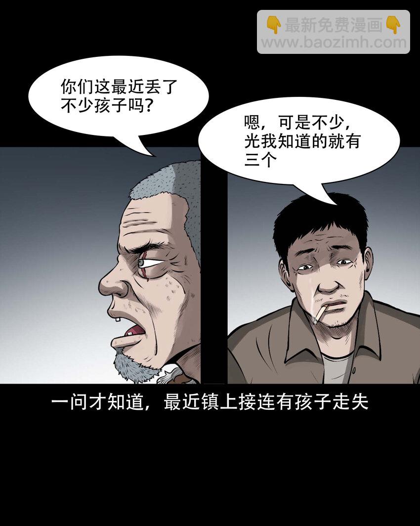 593 老烟鬼134话(1/2)-第594话