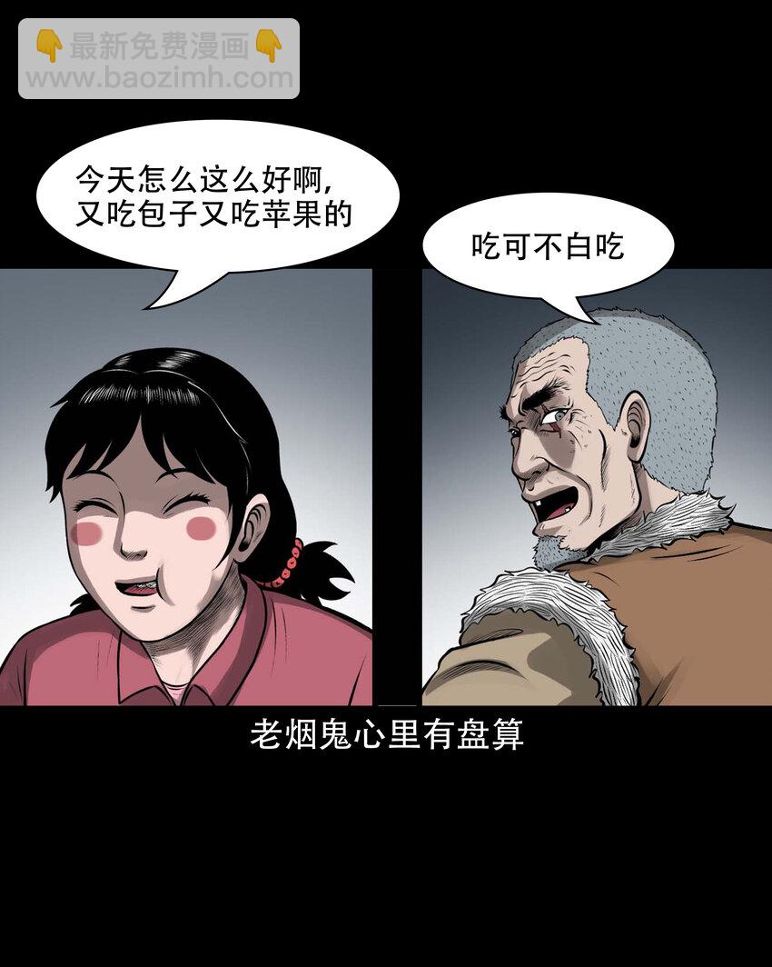 593 老烟鬼134话(1/2)-第594话