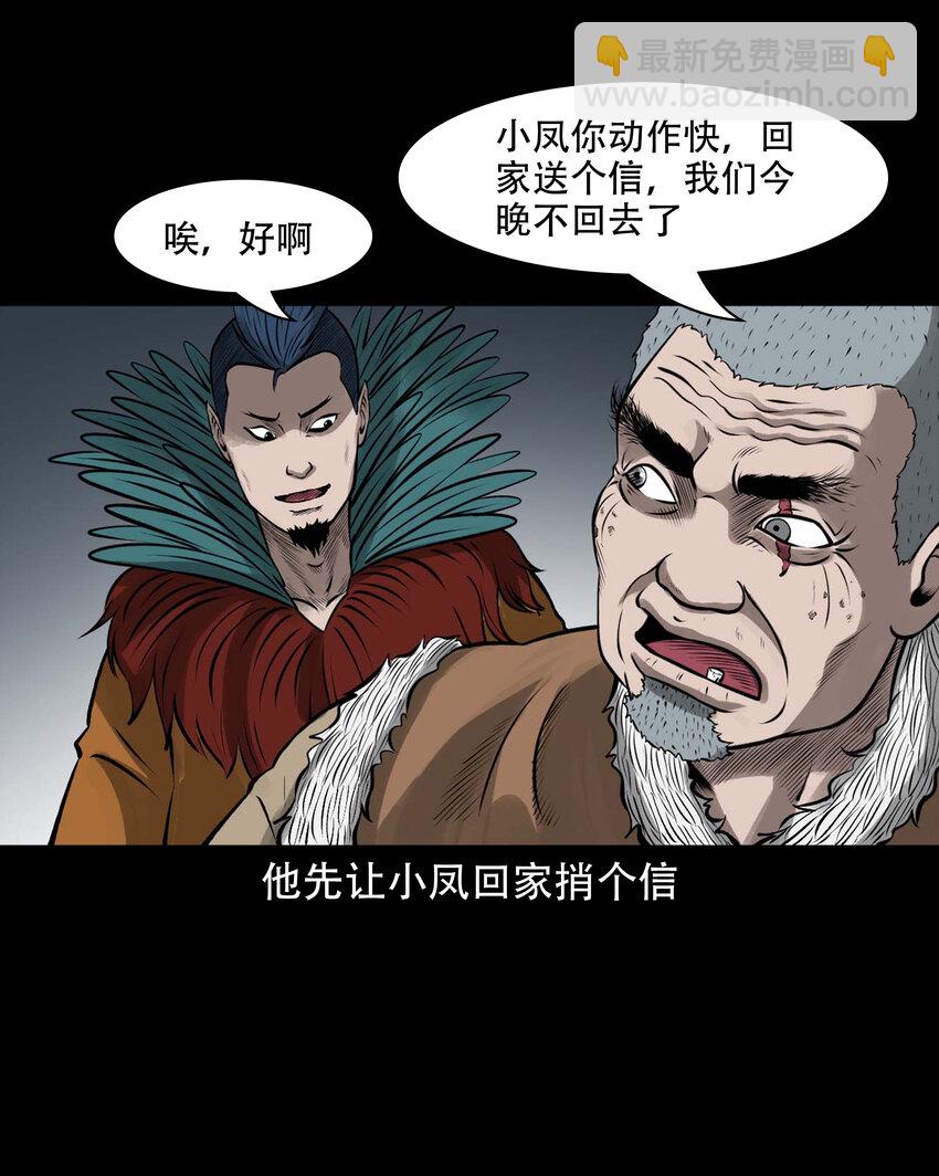 593 老烟鬼134话(1/2)-第594话