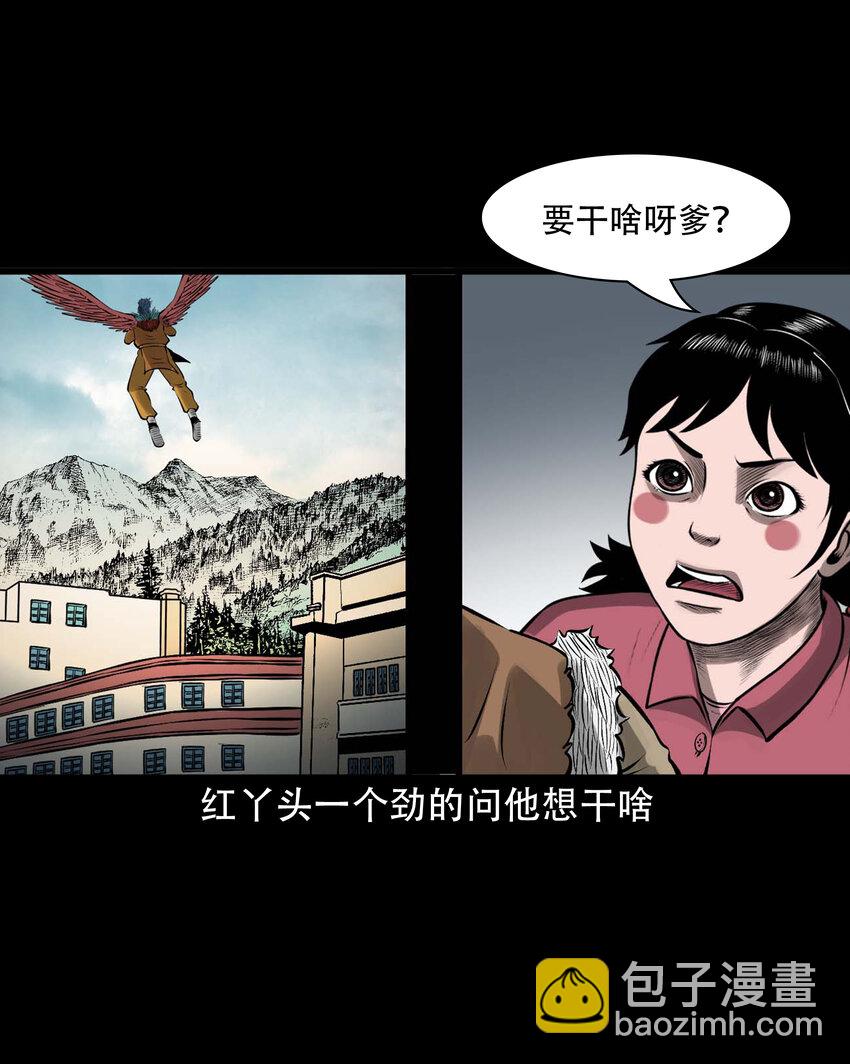 593 老烟鬼134话(1/2)-第594话