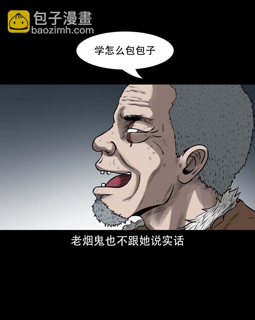 593 老烟鬼134话(1/2)-第594话
