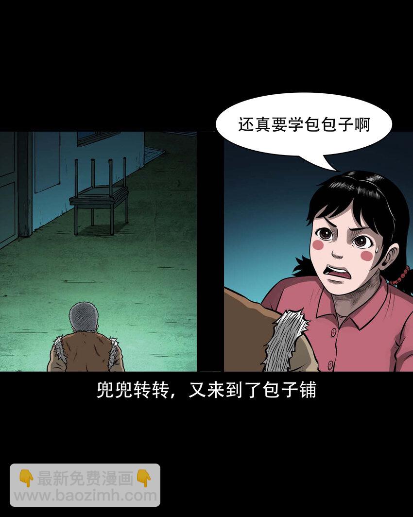 593 老烟鬼134话(1/2)-第594话