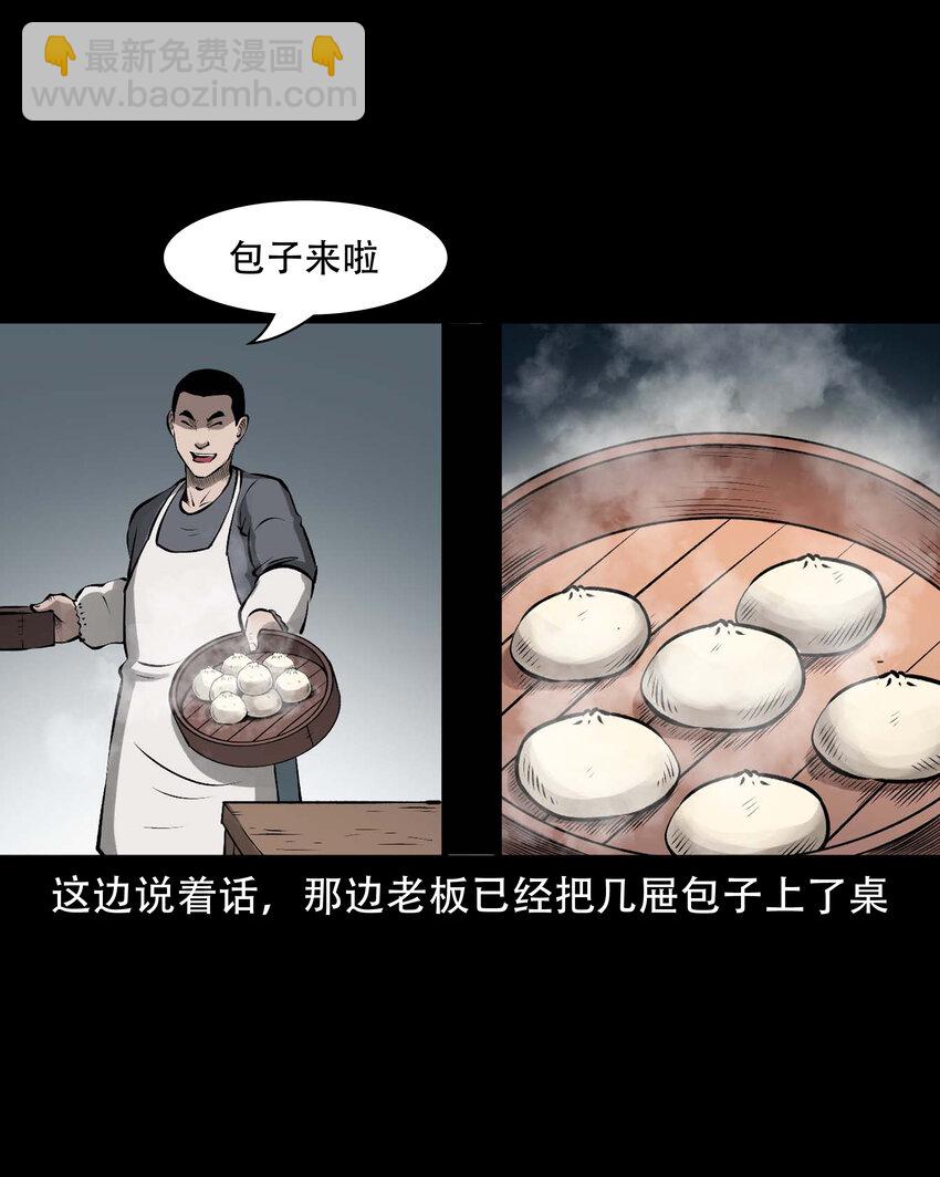 593 老烟鬼134话(1/2)-第594话