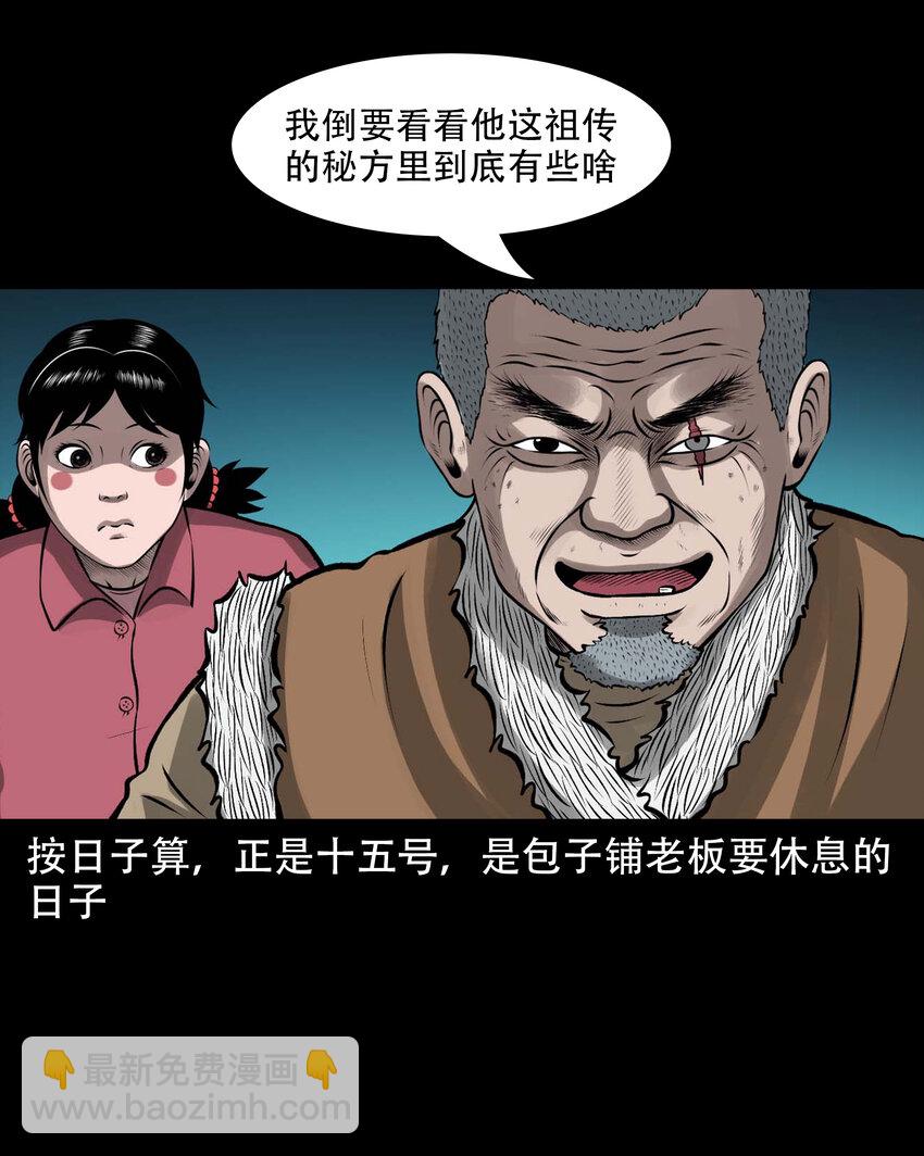 593 老烟鬼134话(1/2)-第594话