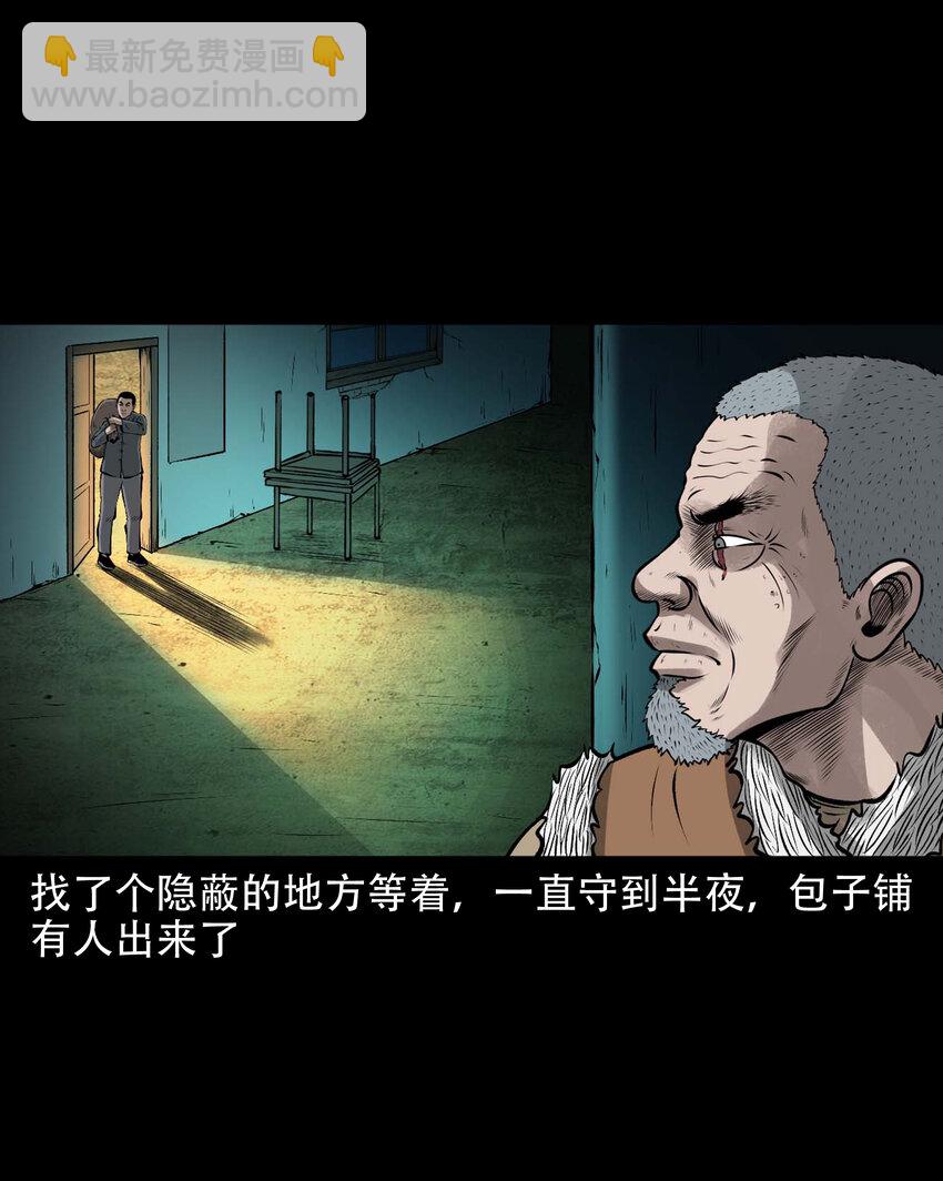 593 老烟鬼134话(1/2)-第594话
