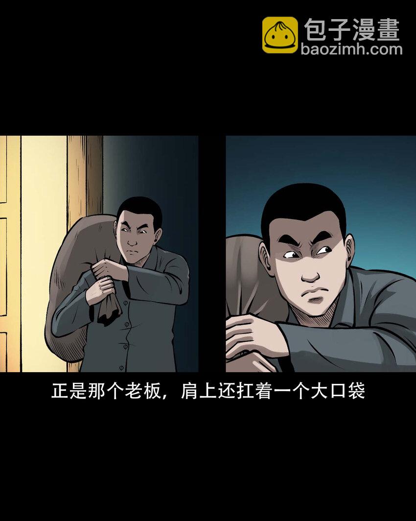 593 老烟鬼134话(1/2)-第594话
