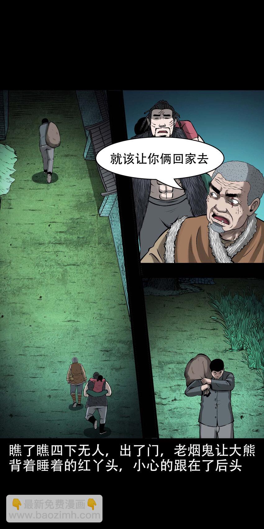 593 老烟鬼134话(1/2)-第594话