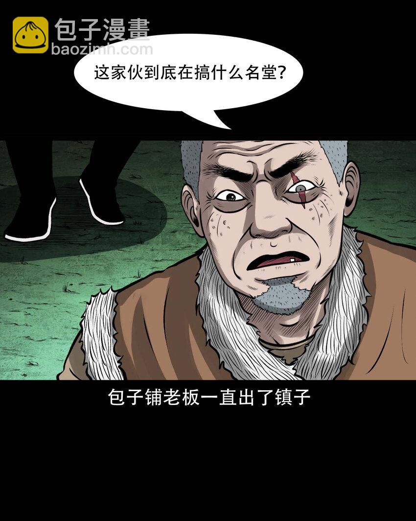 593 老烟鬼134话(1/2)-第594话