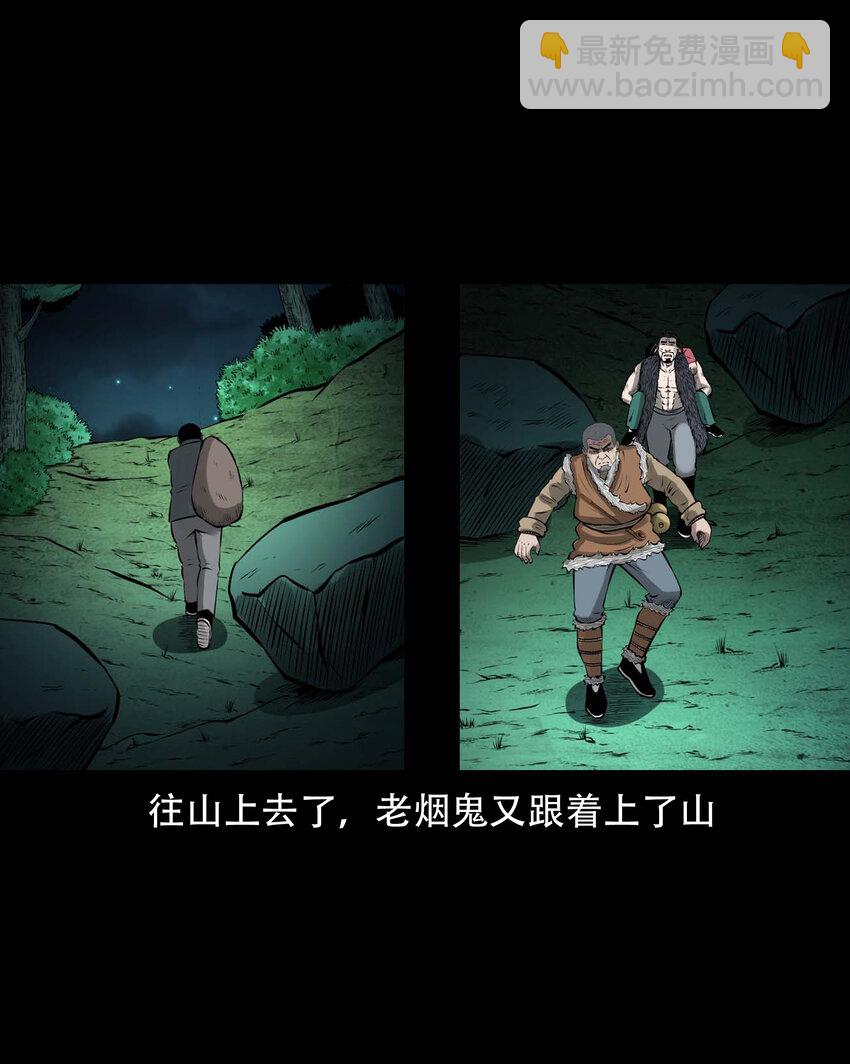 593 老烟鬼134话(1/2)-第594话