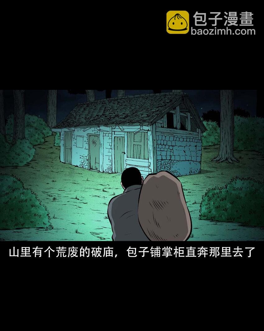 593 老烟鬼134话(1/2)-第594话