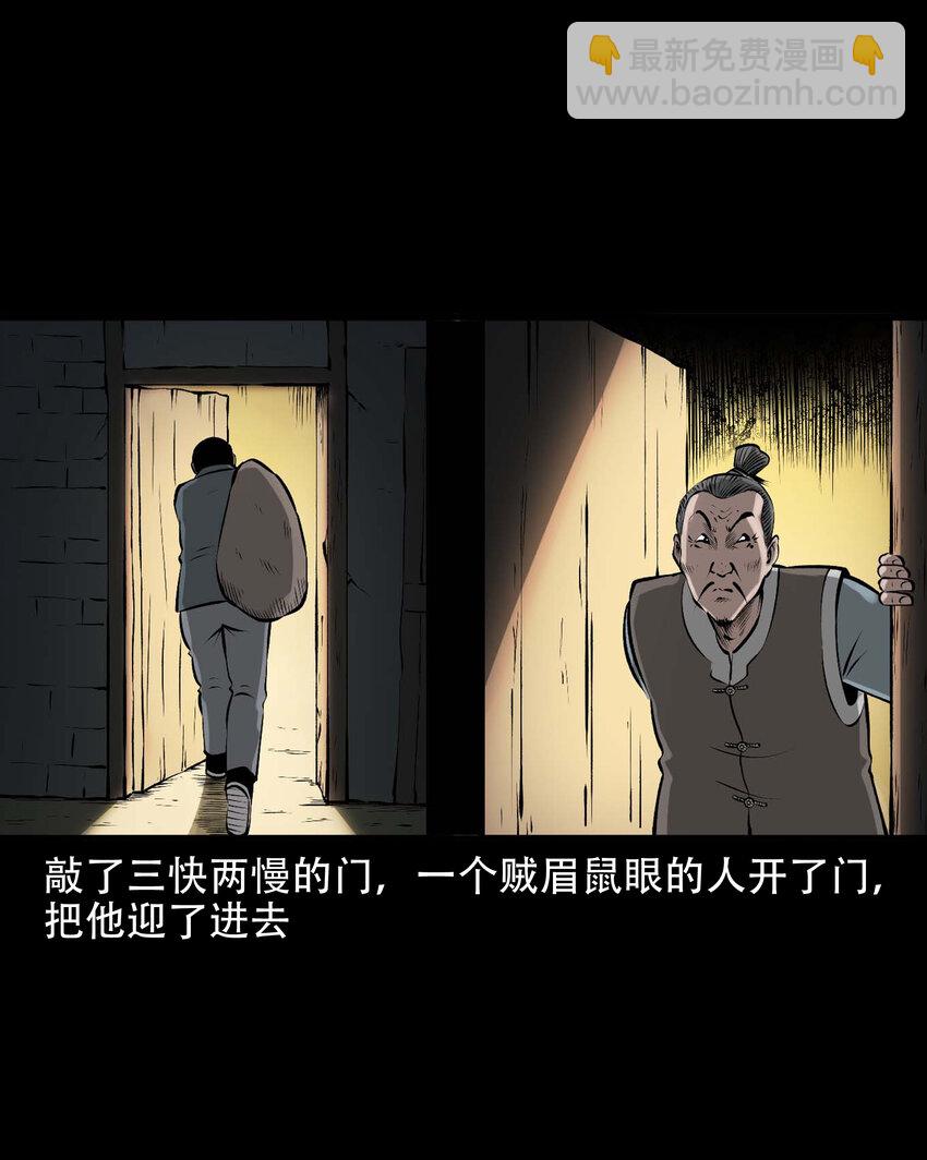 593 老烟鬼134话(1/2)-第594话