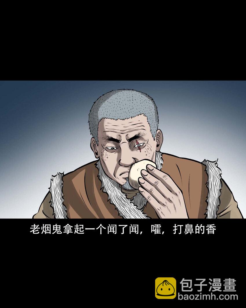 593 老烟鬼134话(1/2)-第594话