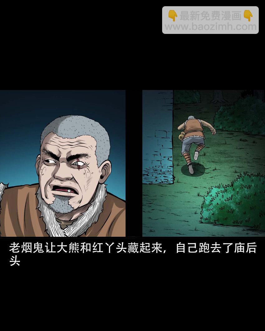 593 老烟鬼134话(1/2)-第594话