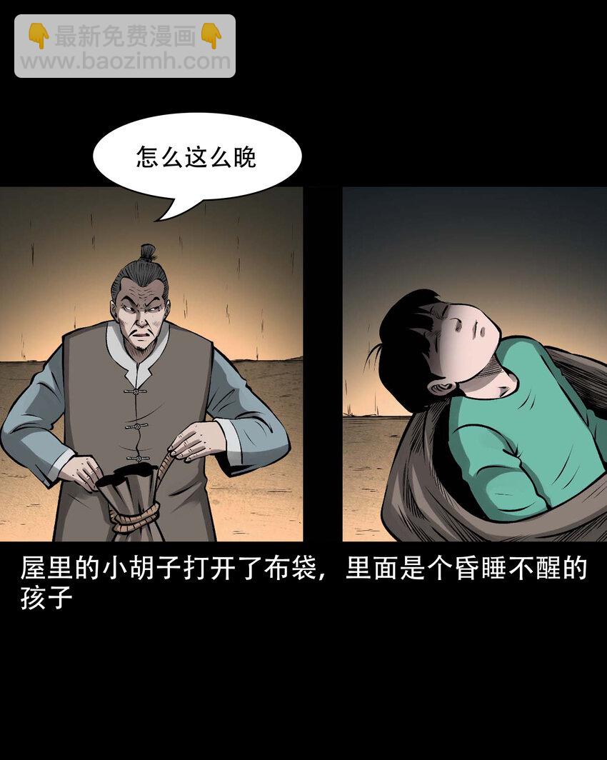593 老烟鬼134话(1/2)-第594话