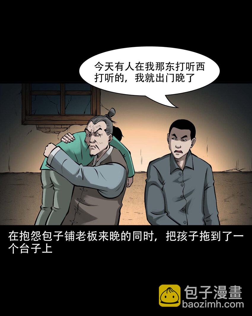 593 老烟鬼134话(1/2)-第594话