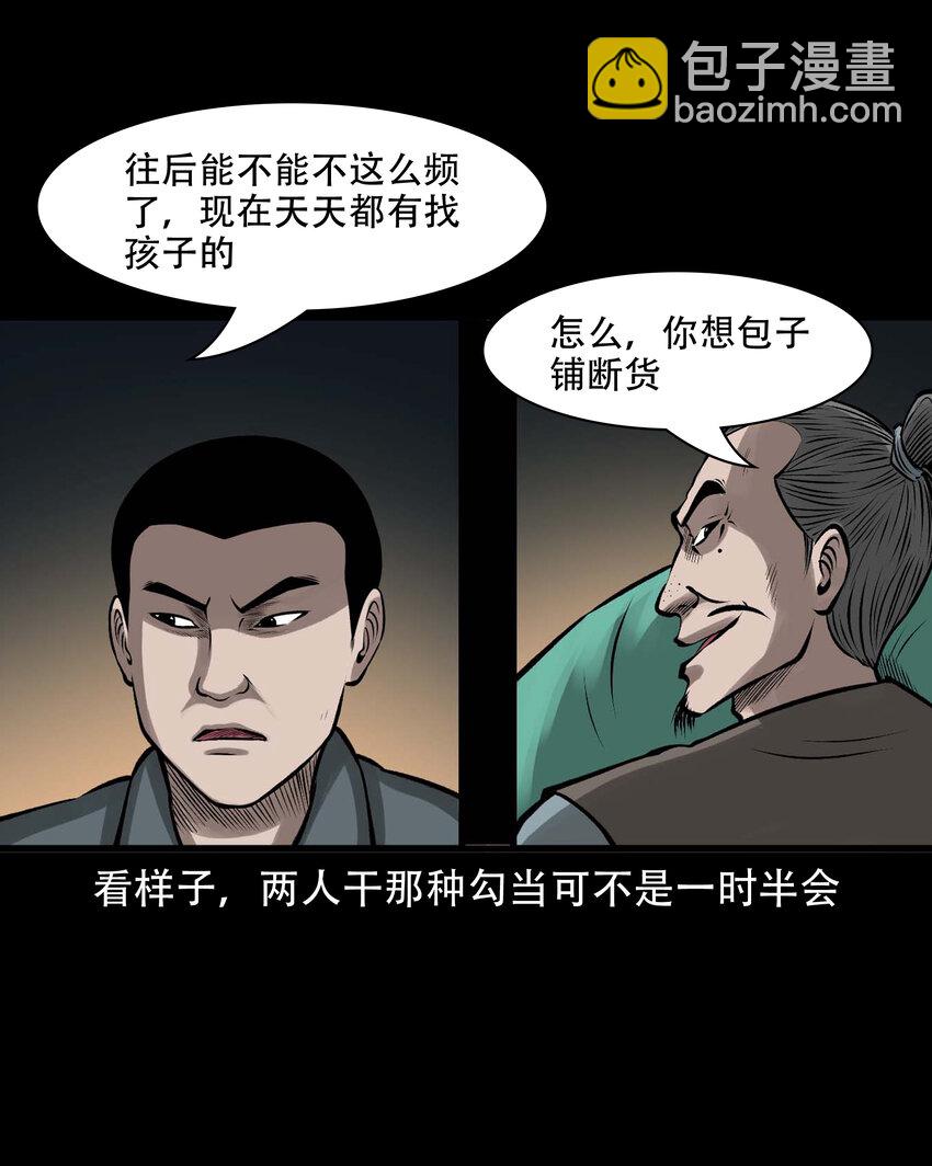 593 老烟鬼134话(1/2)-第594话
