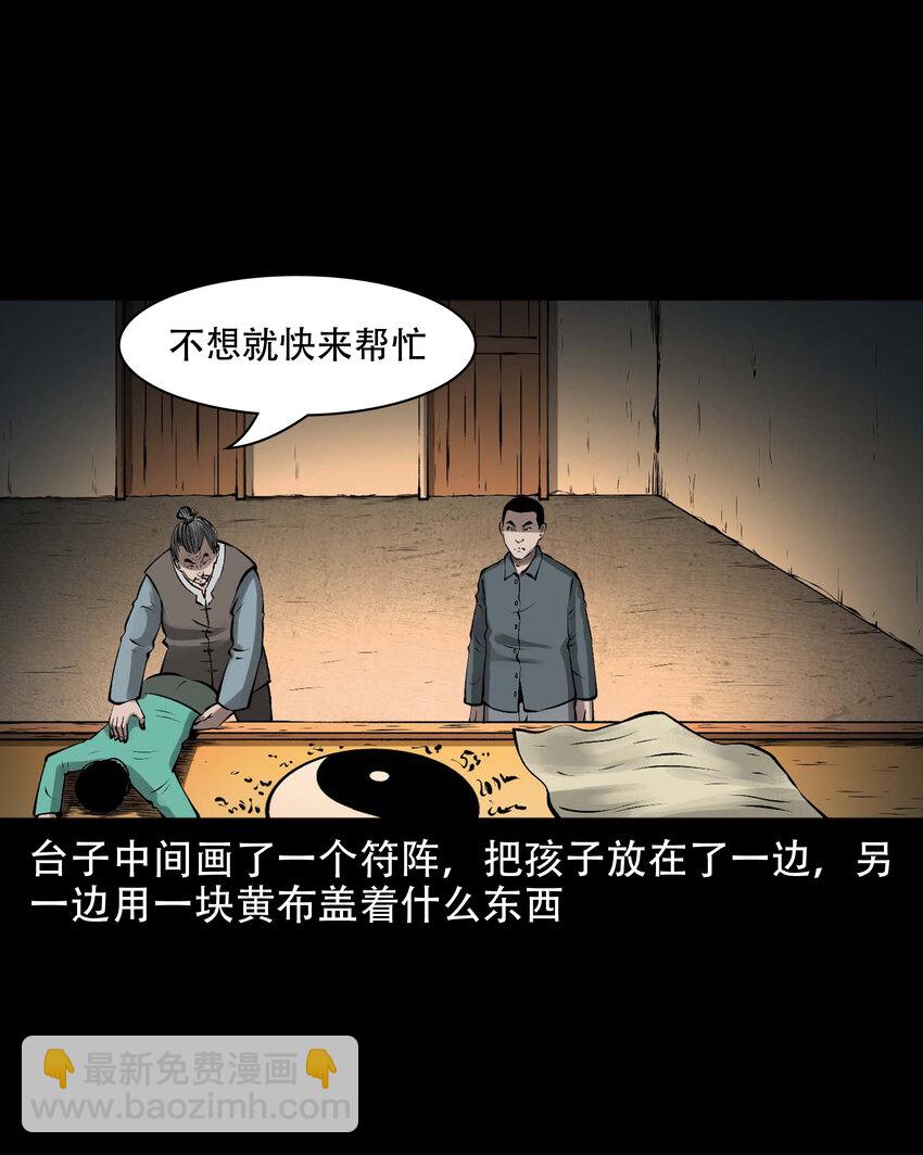 593 老烟鬼134话(1/2)-第594话