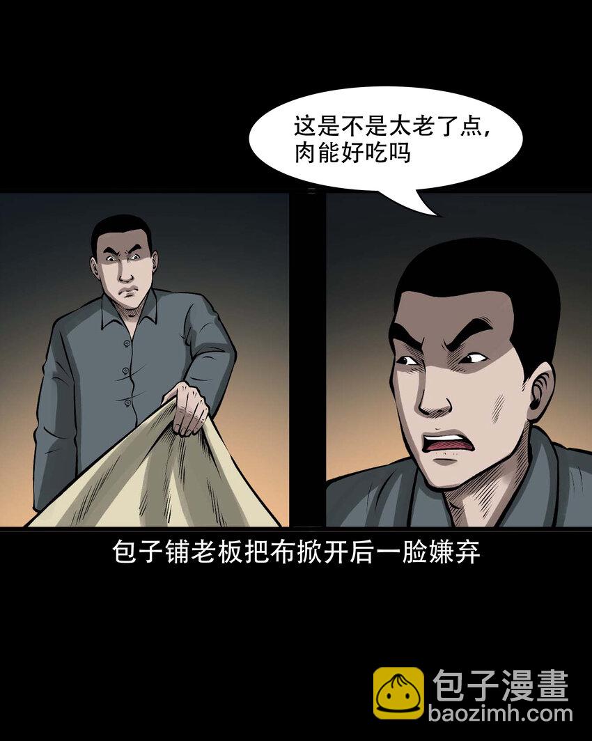 593 老烟鬼134话(1/2)-第594话