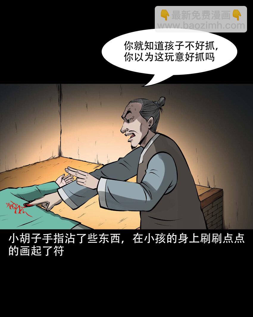 593 老烟鬼134话(1/2)-第594话
