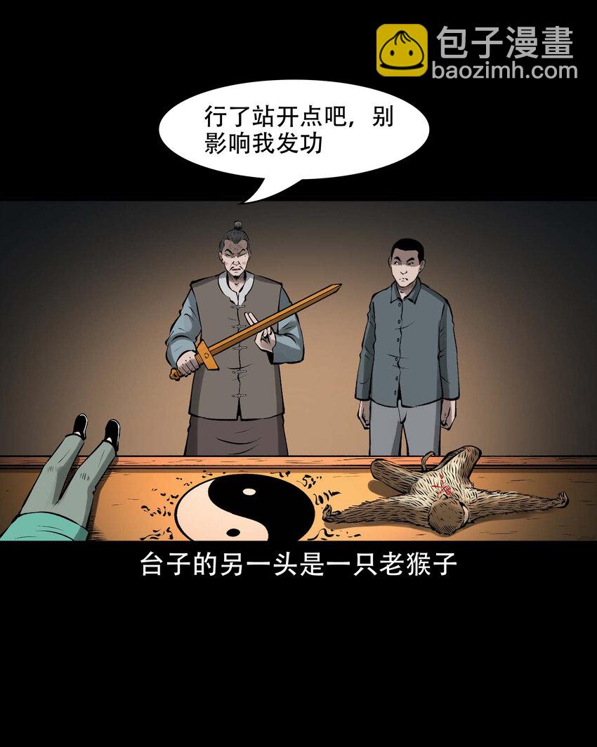 593 老烟鬼134话(1/2)-第594话