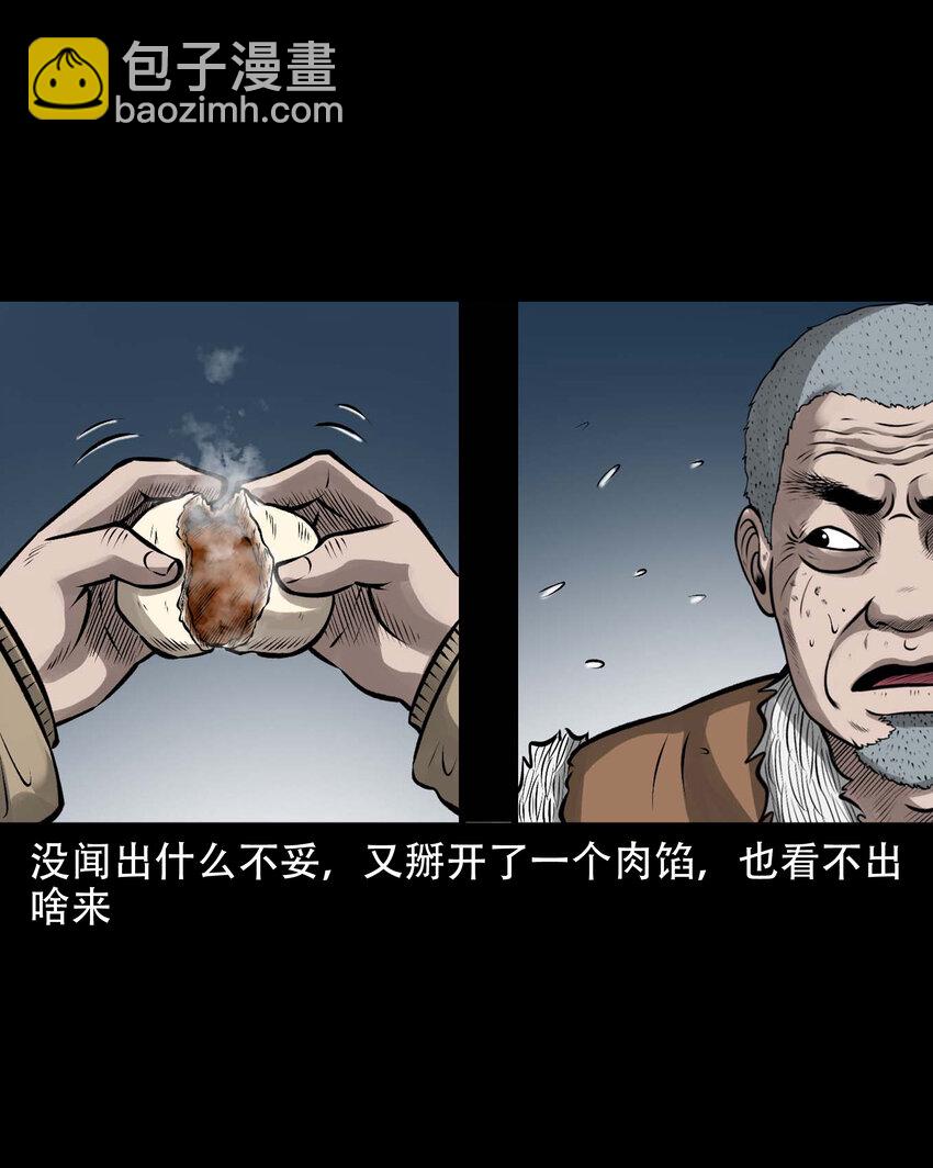 593 老烟鬼134话(1/2)-第594话